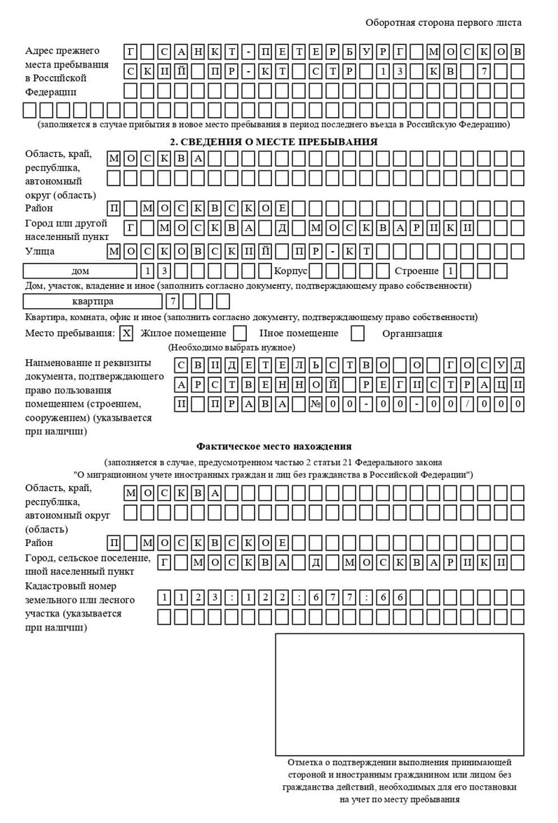 временная регистрация в Ряжске временная регистрация в Ряжске