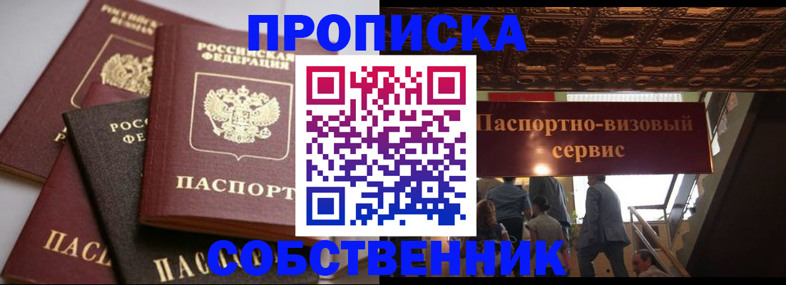 прописка законно в Ряжске