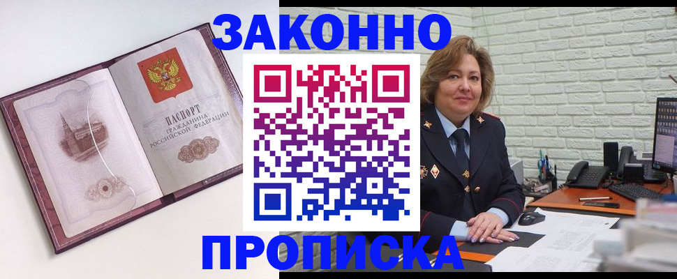временная прописка в Ряжске