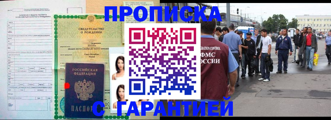 прописка в квартире в Ряжске