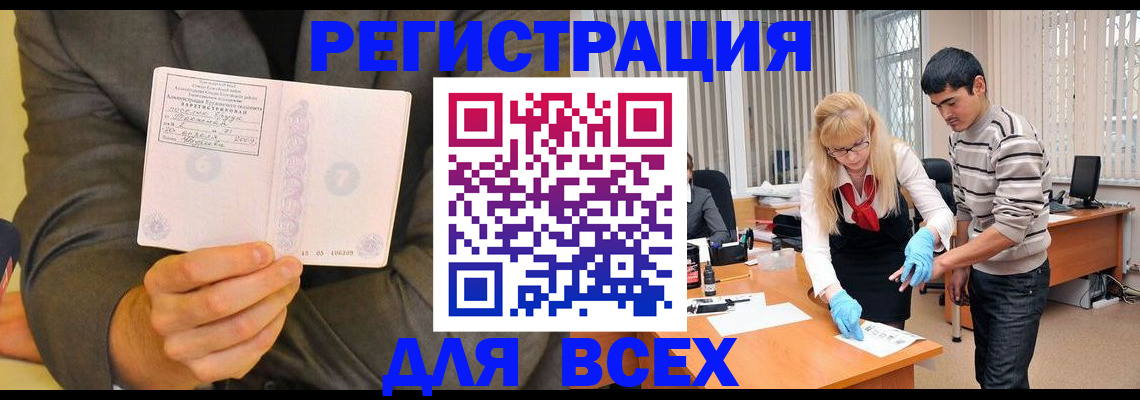 временная прописка в Ряжске