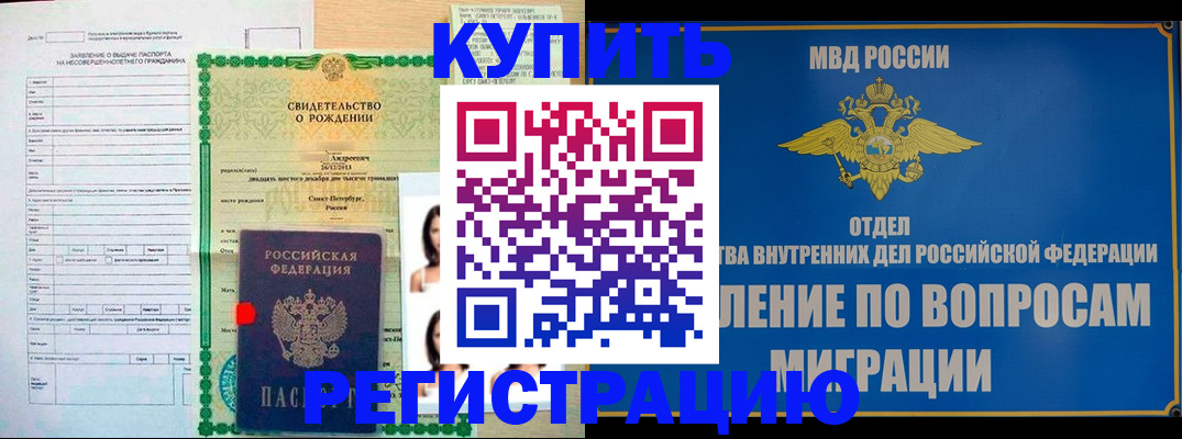 прописка паспорт в Ряжске